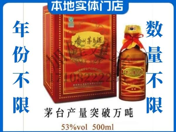 银川回收贵州茅台酒茅台产量突破万吨.jpg