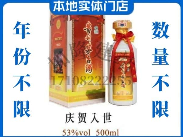 银川回收贵州茅台酒庆贺入世.jpg